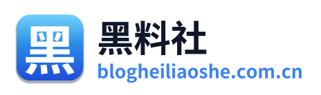 黑料社